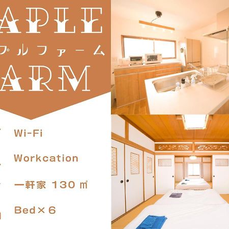 Villa Maple Farm Asahikawa Exterior foto